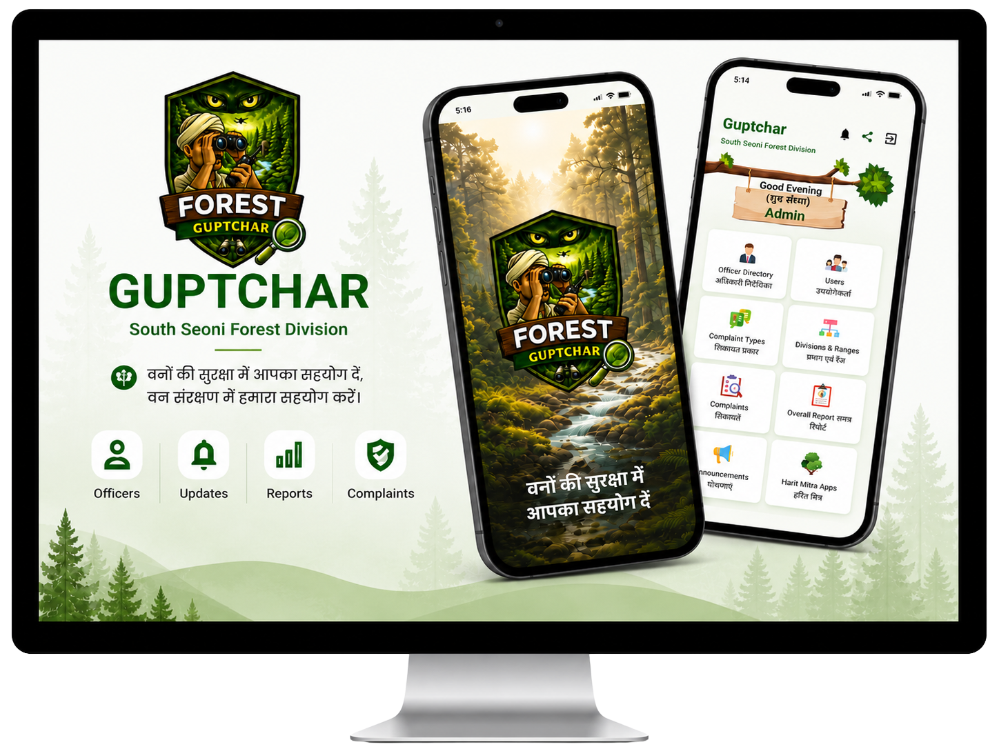 Guptchar Forest Monitoring App